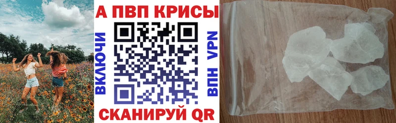 Альфа ПВП СК КРИС  купить закладку  Ижевск 