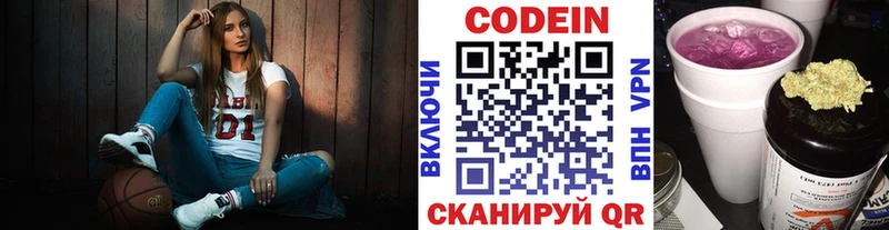 KRAKEN как войти  Ижевск  Кодеин напиток Lean (лин)  что такое  