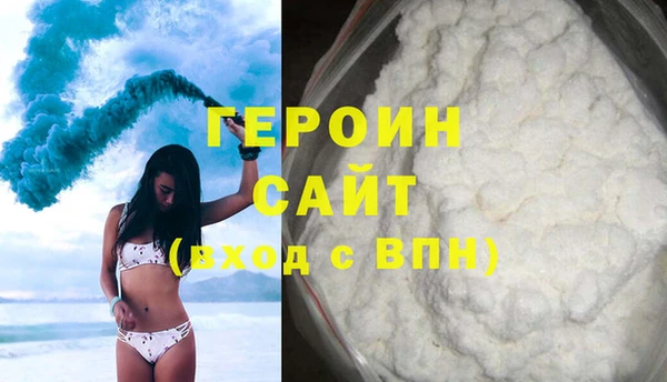 герыч Богородск