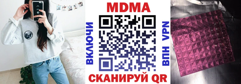 мега   Ижевск  МДМА кристаллы 