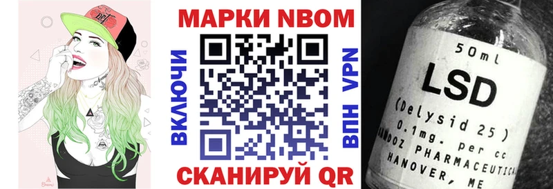 Марки NBOMe 1,5мг  наркотики  Ижевск 
